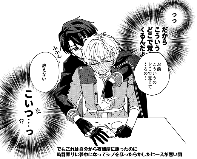 ハーフグローブってエッチだな～～!(ヒスシノ) 