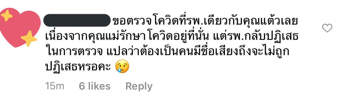 ยังไงน้อ ว้าวซ่าเลยนะ #แต้วณฐพร