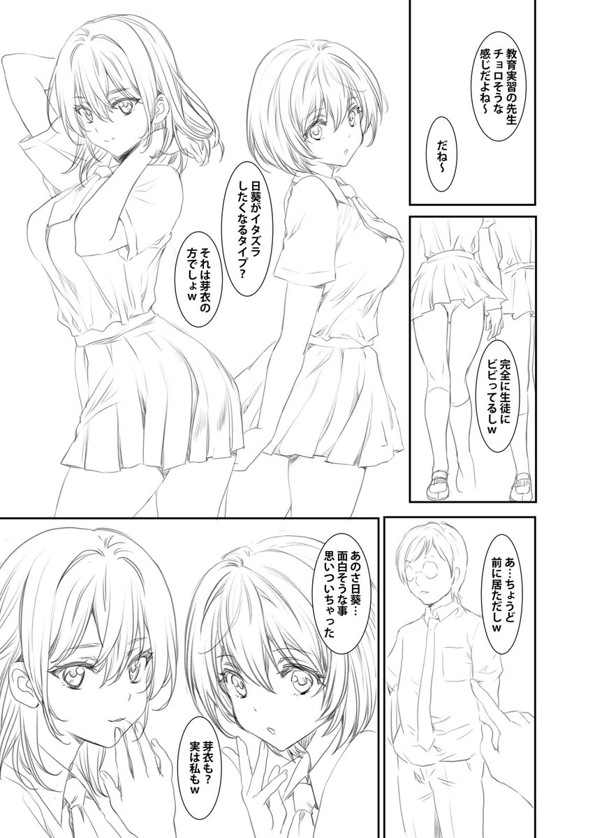 「ハメられ通学電車」のネームです!
186話まで配信中です! 
よろしくお願い致します!
#めちゃコミック
https://t.co/dniQUdG50V
#まんが王国
https://t.co/Ds3CUC8jMI
#booklive 
https://t.co/TDZ8YipOMi
#FANZA 
https://t.co/hOYwhCU5Iq 