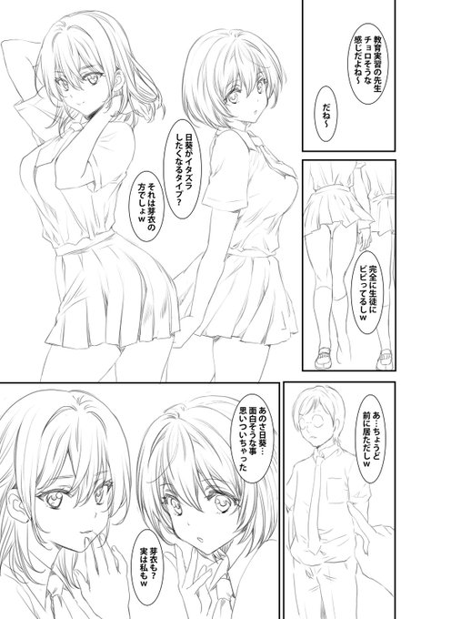 「ハメられ通学電車」のネームです!
186話まで配信中です! 
よろしくお願い致します!
#めちゃコミック
https://t.co/dniQUdG50V
#まんが王国
https://t.co/Ds3CUC8jMI
#booklive 
https://t.co/TDZ8YipOMi
#FANZA 
https://t.co/hOYwhCU5Iq 