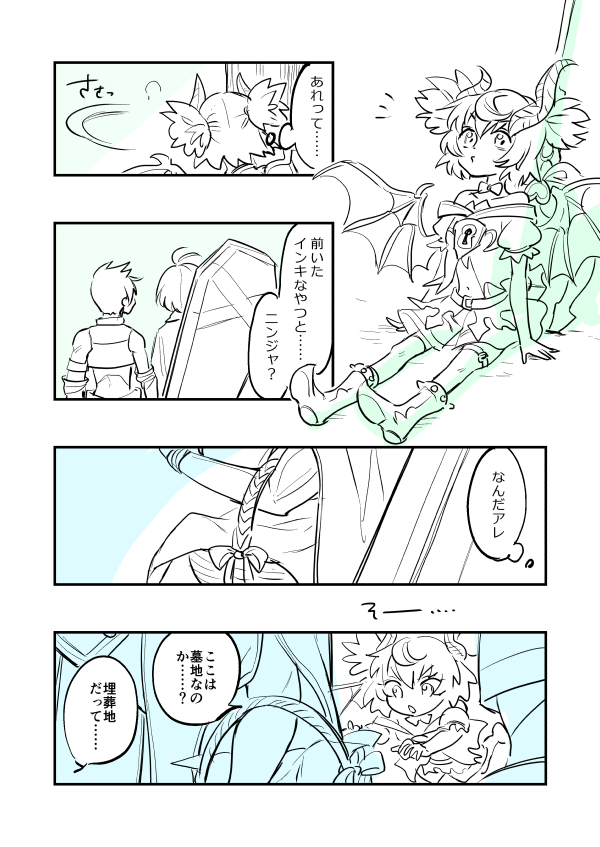 これからずっと見るたびに思い出すよ 