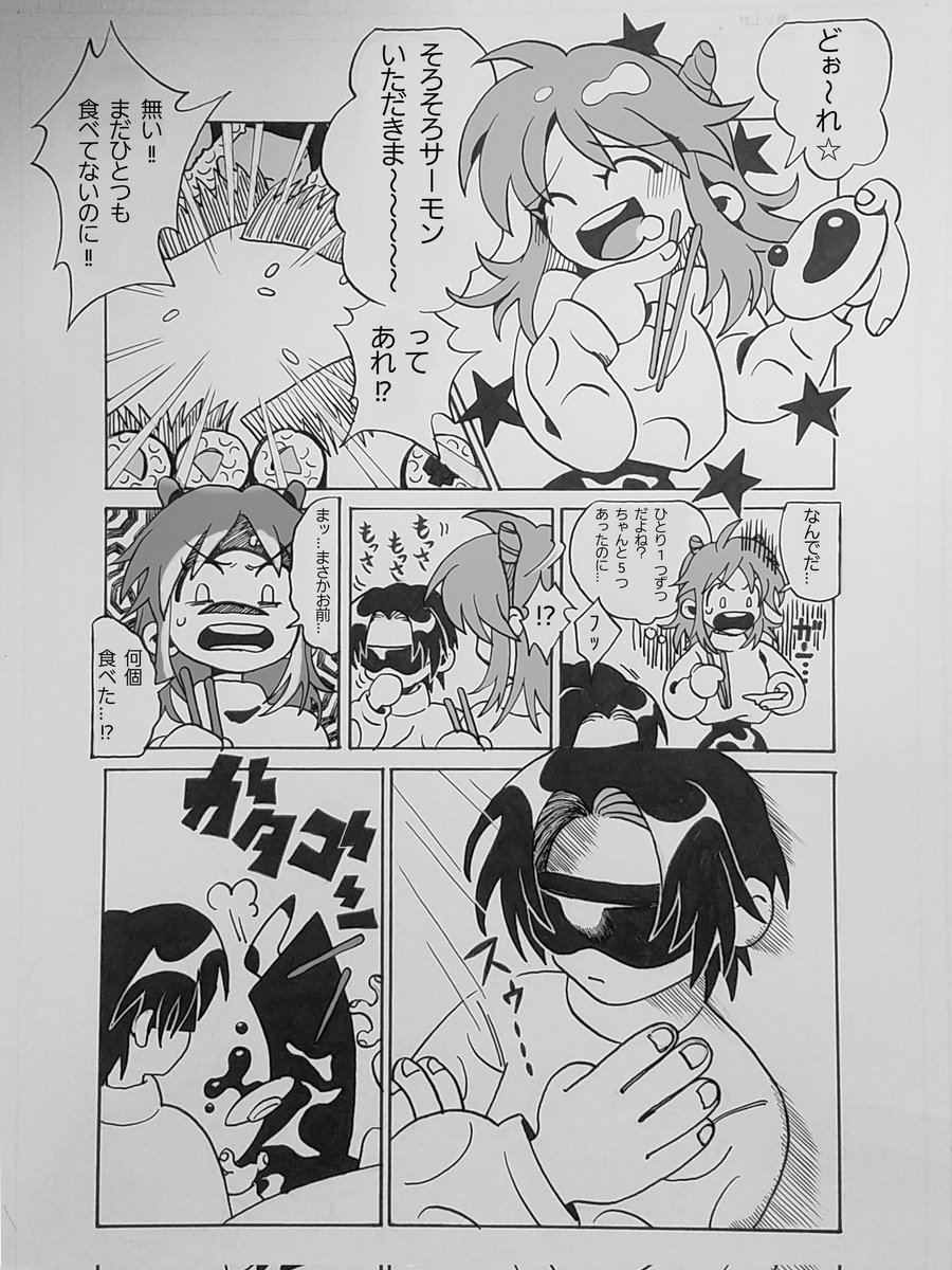 創作キャラの漫画です 