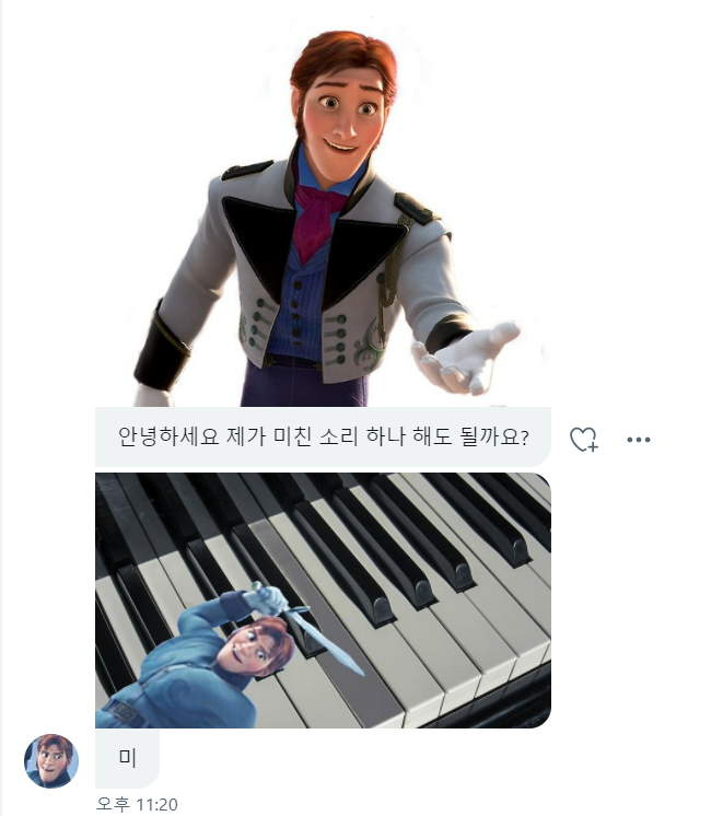 나 입술 꽉 깨물었어