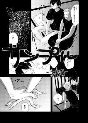 いちくう本を脱稿しました～～やったね!R18です!8月のWEBオンリーで発行します✌ 