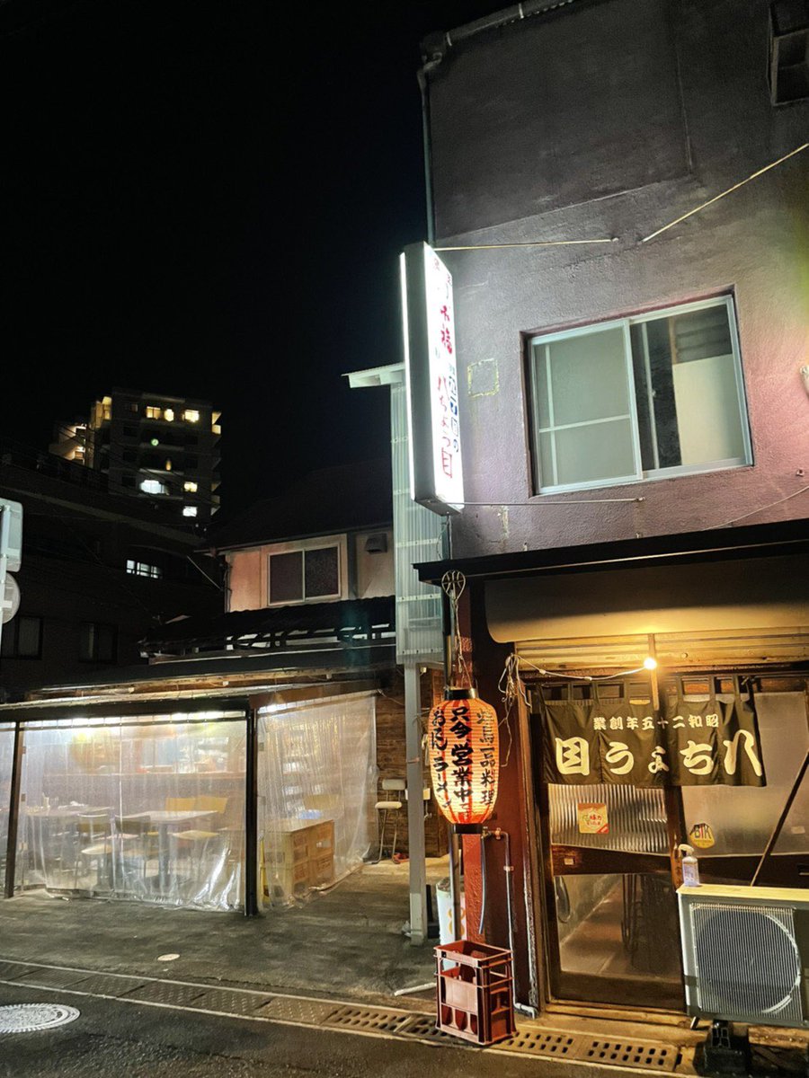 yamanaka_beppu's tweet photo. 夏は屋台（左）で
ビアガーデンでしょ！！

#九丁目の八ちょう目
#昭和25年創業 
#71歳 くらいかも https://t.co/TrTGONVM1i