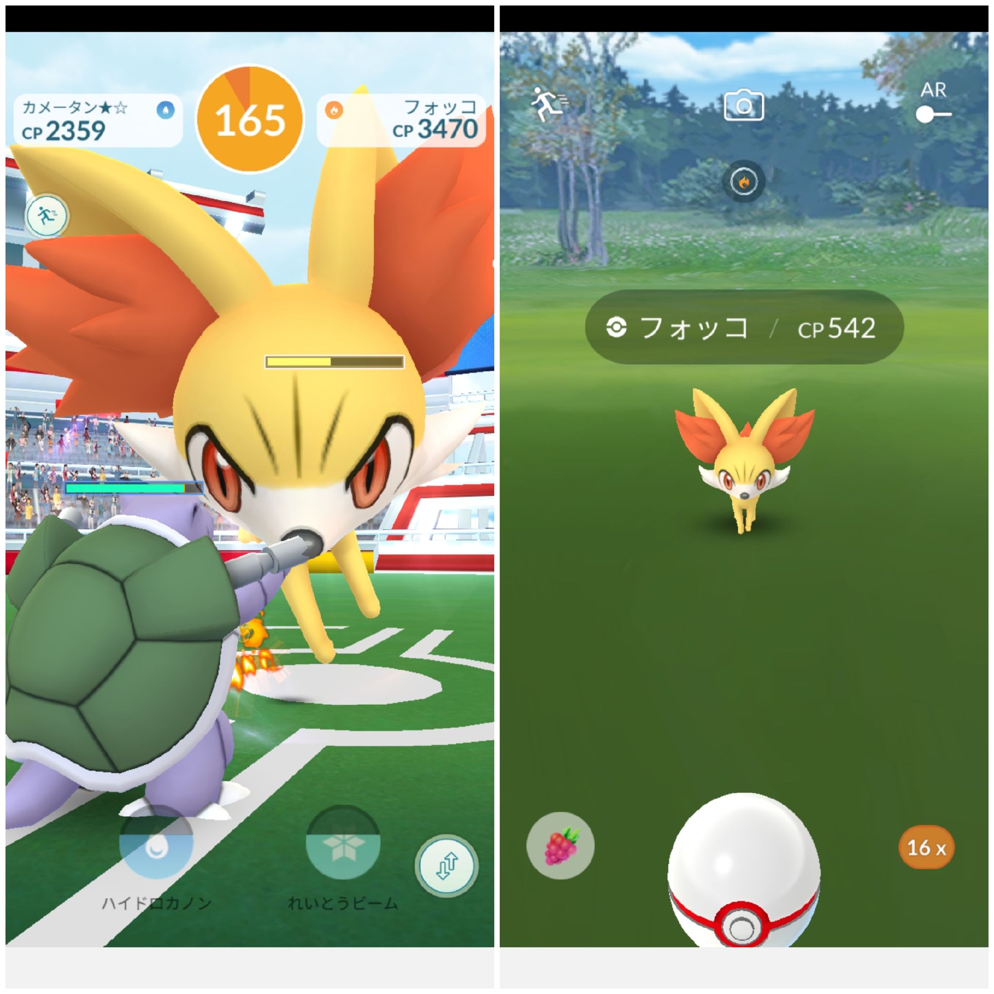 Amazinghisa 今日のポケモンgo活動1 やっと フェスメダル届きました エモンガの高個体捕獲 レイドはフォッコ ポケモンgo エモンガ フォッコ T Co 2r3xbbyzio Twitter