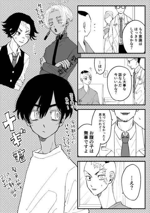 ⚠️
※捏造お子(男性妊娠)
※イザカクの子供
※イザ亡くなる前に仕込まれてたやつ 