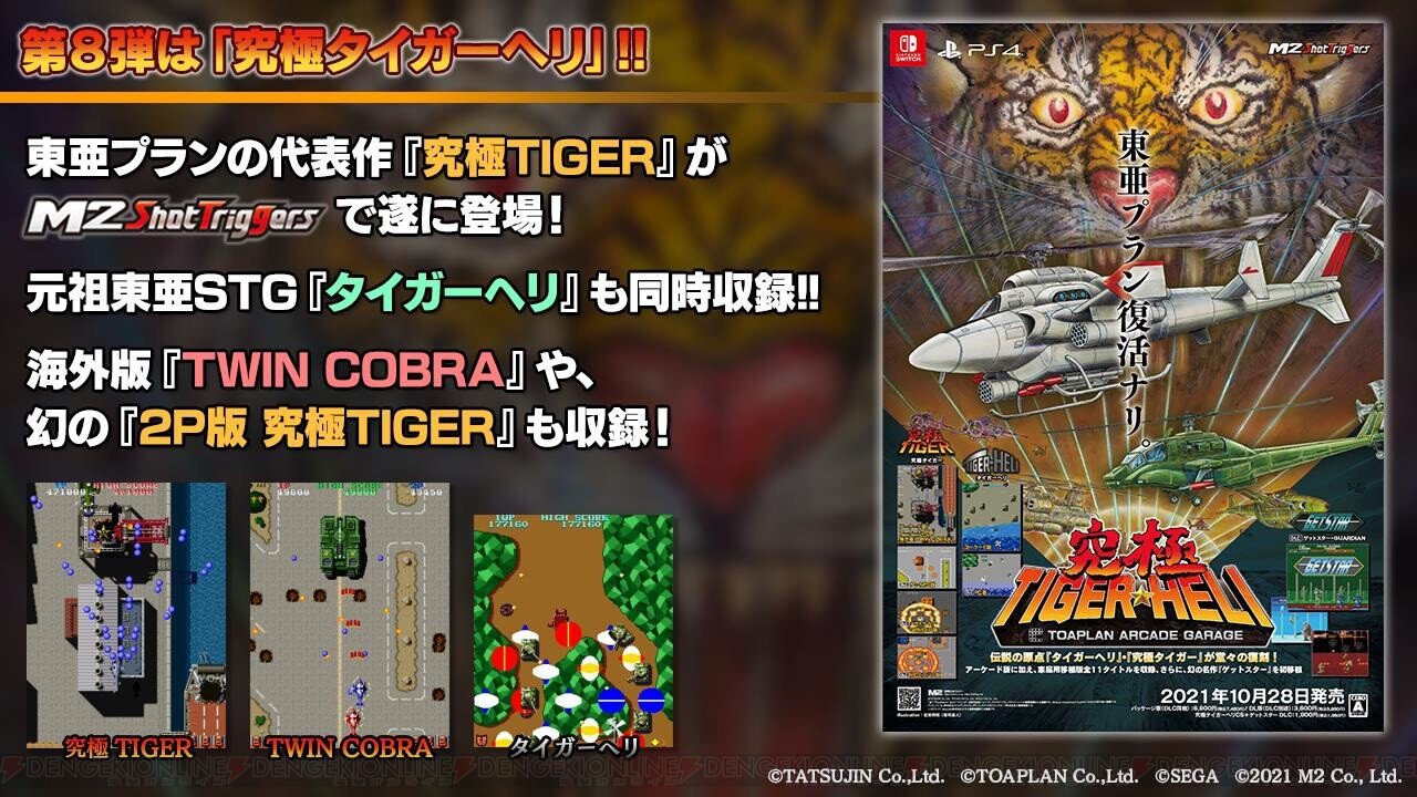 Shmup Com Shmup Com Twitter