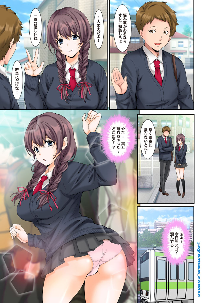 「ハメられ通学電車」のネームです!
186話まで配信中です! 
よろしくお願い致します!
#めちゃコミック
https://t.co/dniQUdG50V
#まんが王国
https://t.co/Ds3CUC8jMI
#booklive 
https://t.co/TDZ8YipOMi
#FANZA 
https://t.co/hOYwhCU5Iq 