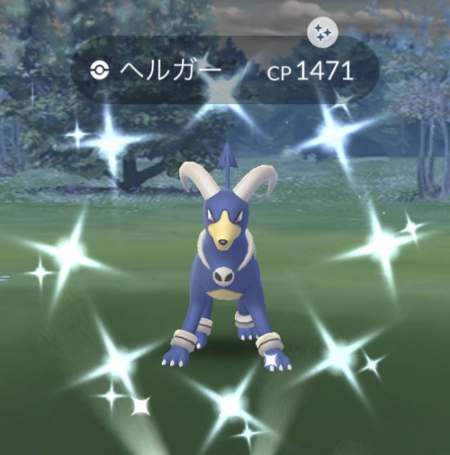 ポケモンgo ヘルガーの色違い 入手方法と実装状況 攻略大百科 ポケモンgo ヘルガーの色違い 入手方法と実装状況 攻略大百科