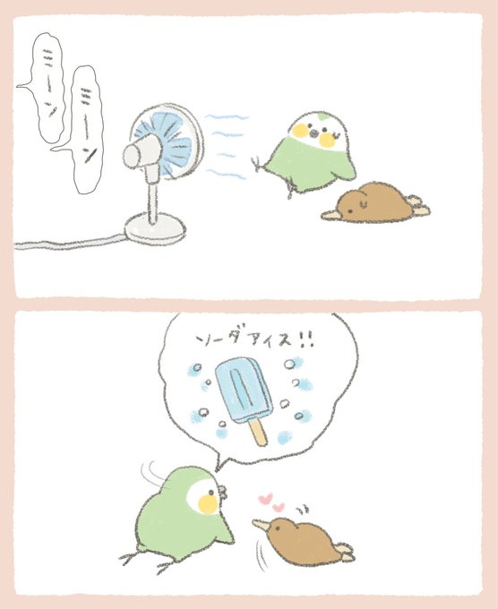 今日のカカポとキーウィ🍦 