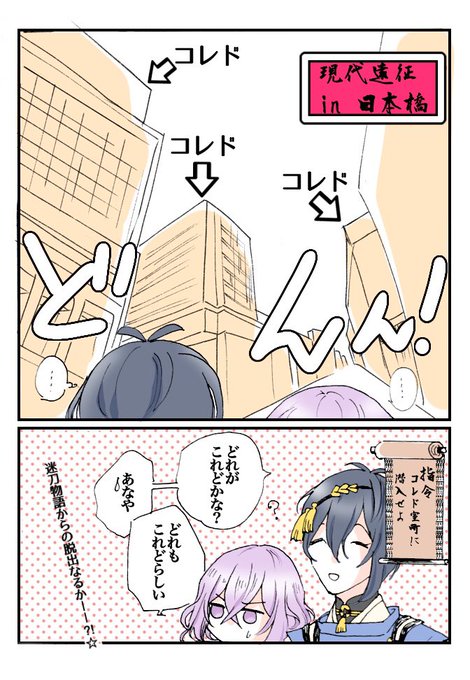 室町のtwitterイラスト検索結果 室町のtwitterイラスト検索結果