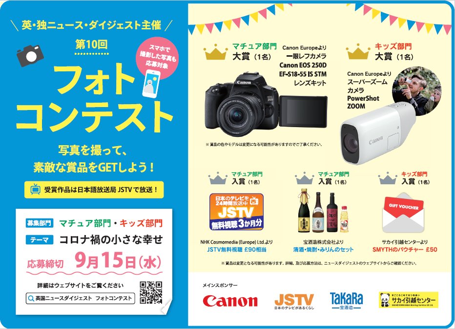 ニュースダイジェスト Newsdigest 님 트위터