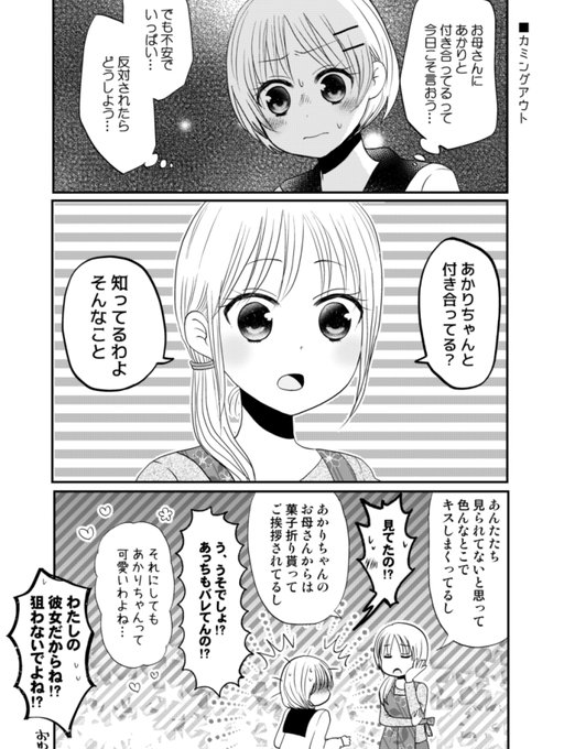 やまもとまも Yamamotomamo さんのマンガ一覧 ツイコミ 仮 やまもとまも Yamamotomamo さんのマンガ一覧 ツイコミ 仮