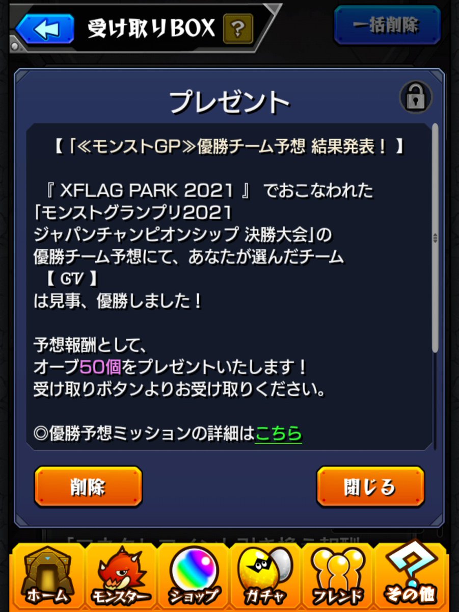 モンストgp Twitter Search