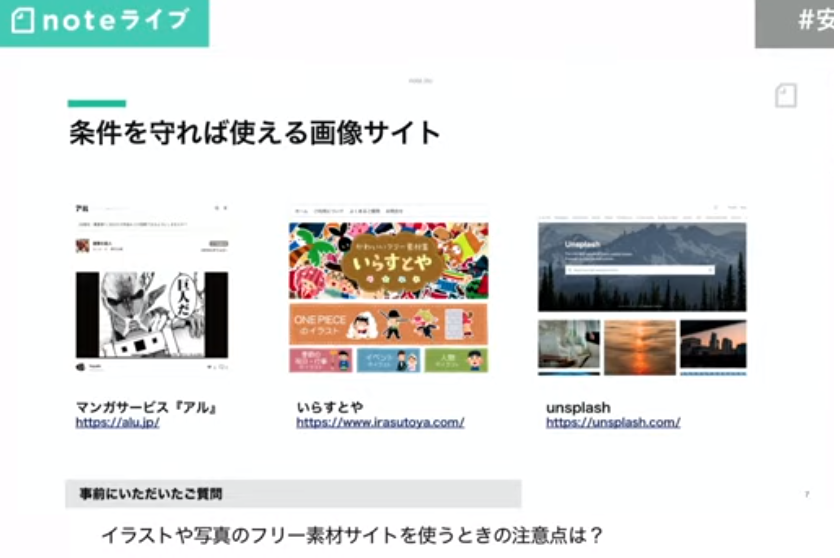 Nekowo イラスト 写真のフリー素材サイトを使用するときは まず利用規約を読む 利用規約がokともngとの取れるあいまいな 文章を書いてるサイトもある そういう時は直接サイト主に聞いてみるのもオススメ アル いらすとや Unsplashは利用規約が読み