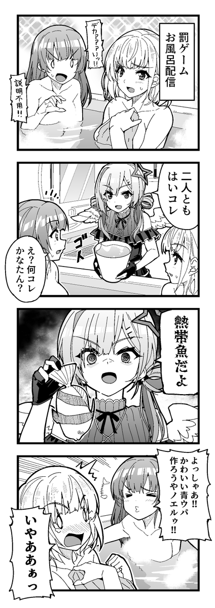 ホロ4コマ
心壊れる
#かなたーと
#ノエラート #マリンのお宝 