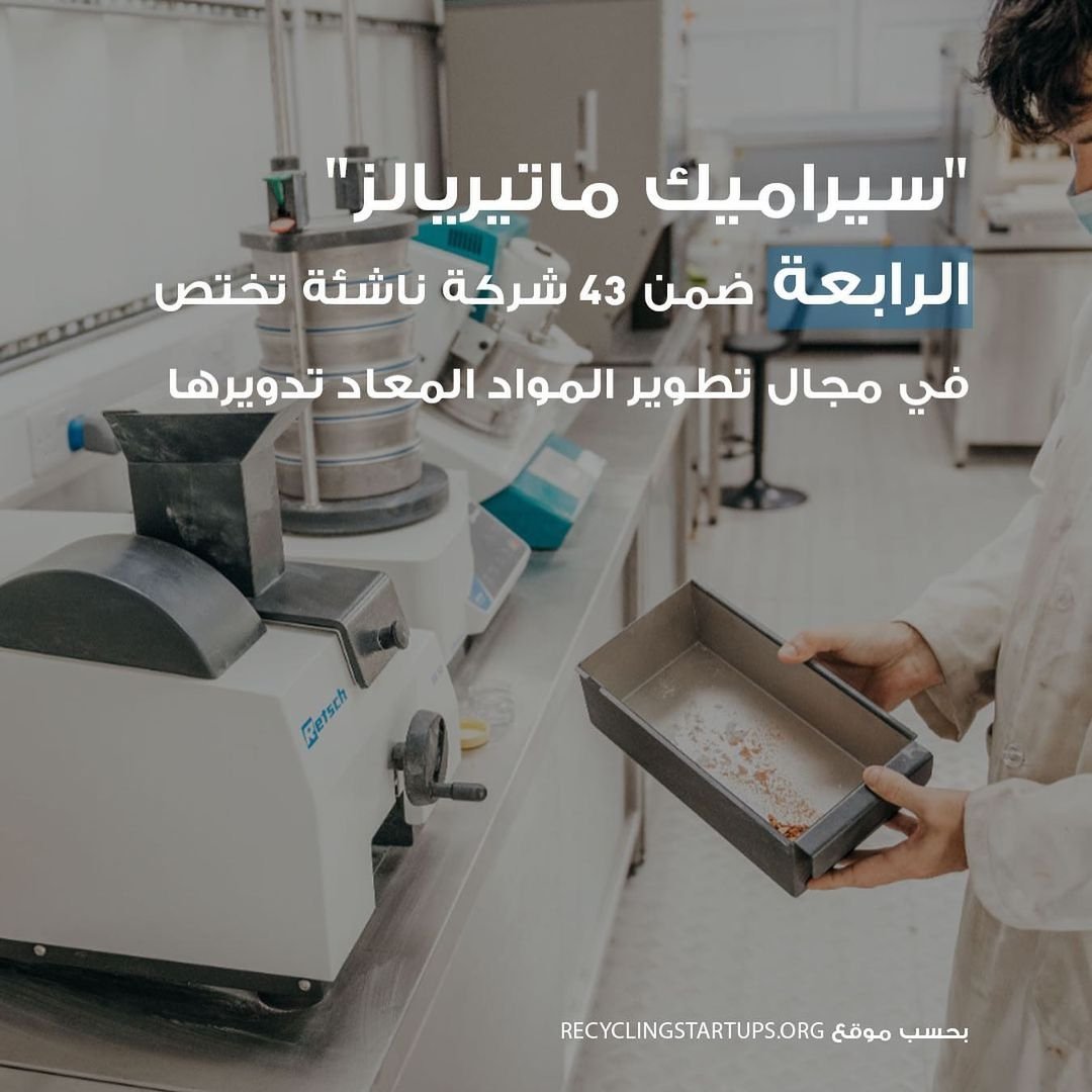 catalystuae's tweet photo. The Catalyst-backed start-up @Seramic_Mat is pioneering innovations to convert industrial waste into value-added ceramic materials #CircularEconomy. Ranked 4th in the top 43 startups developing  #recyclable materials according to #recyclingstartups. 

Grown in #MasdarCity https://t.co/ZNUFLmLfkC