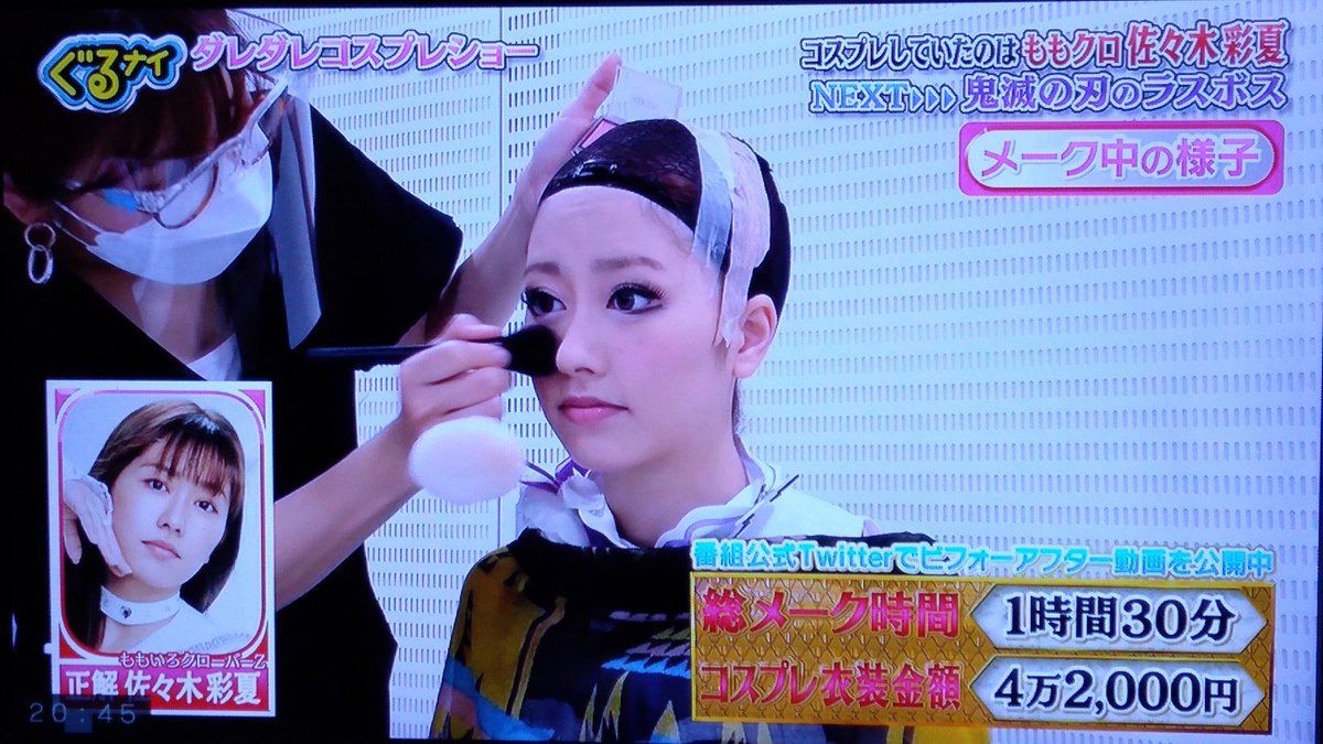 ぐるぐるナインティナインで エミリア が話題に ぐるナイ トレンドアットtv