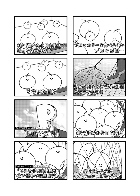 ブロッコリーを食べるこひを描きました 