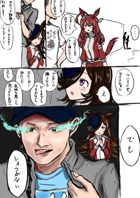 ライスとブルボン 