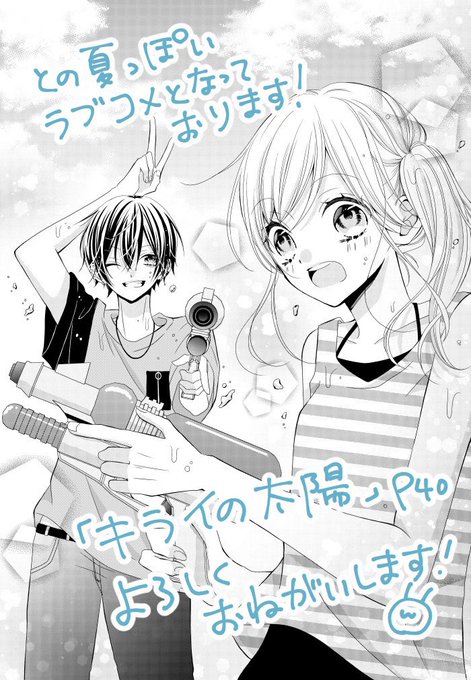 りぼん編集部さん のツイート ま の検索結果 5 Whotwi グラフィカルtwitter分析