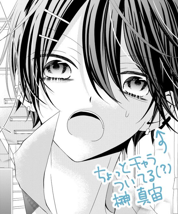 りぼん編集部さん のツイート ま の検索結果 5 Whotwi グラフィカルtwitter分析