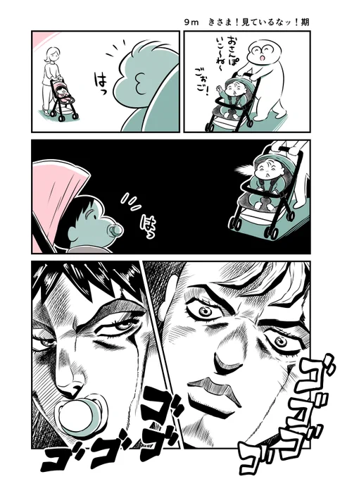 9m きさま!見ているなッ!期 