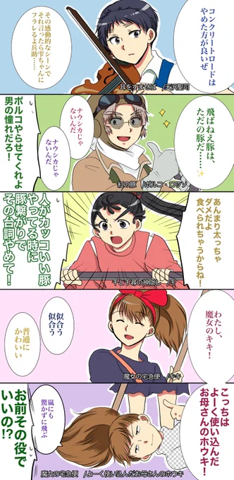 五年生にジ/ブリコスさせたかっただけの何か 

⚠️タイトルのまんま
⚠️一部女装ご注意
⚠️台詞とか細かいとこ違ってもご容赦

三郎ごめんね(最初はトンボの予定でした) 