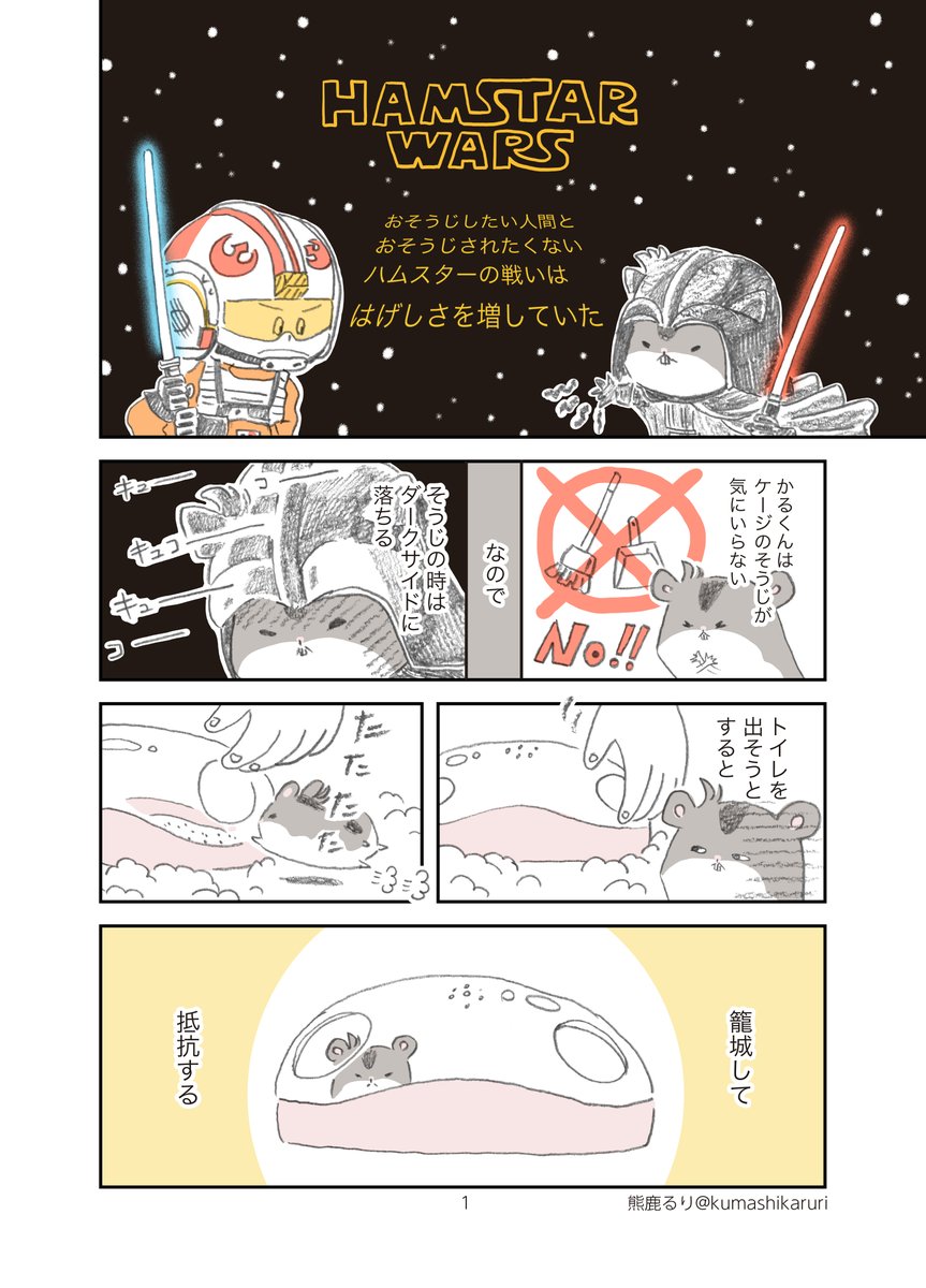 熊鹿るり Kumashikaruri Twitter