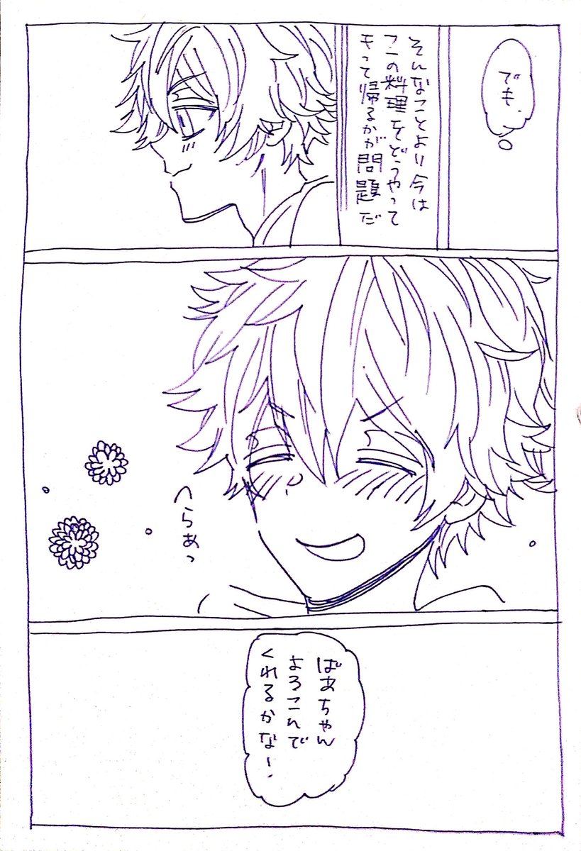 現パロレオラギちゃんの続き②

※引き続き寛大なお気持ちでお読みいただければ幸いです 