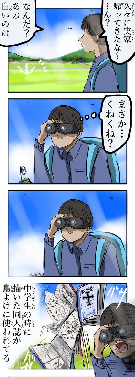 Twoucan くねくね の注目ツイート イラスト マンガ