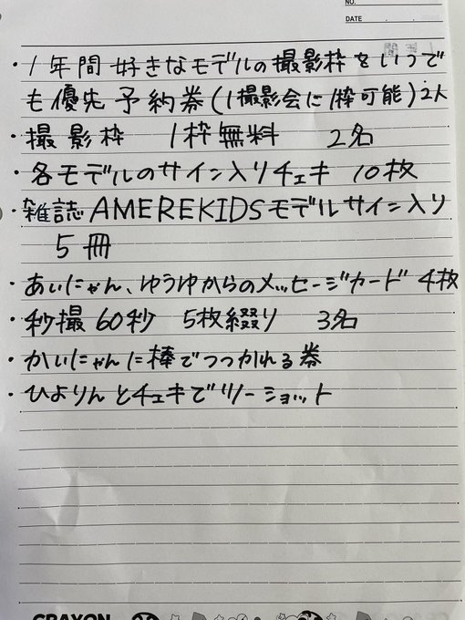 Twitterのコスプレ画像2