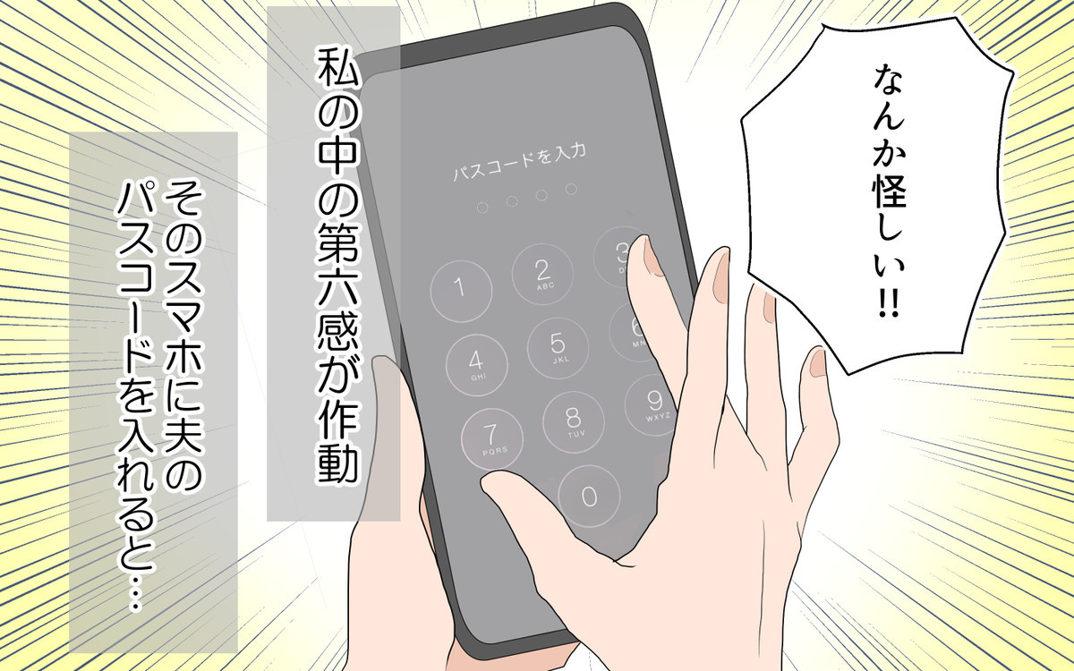 \第27話更新!「#習い事のコーチと5人の妻」由佳の場合(4)/
夫の2台目のスマホを発見した由佳。その中にあったのは…
毎日21時に更新✨Twitterでも更新お知らせを配信します📩
https://t.co/M5NPWcSMSX
#漫画が読めるハッシュタグ #漫画