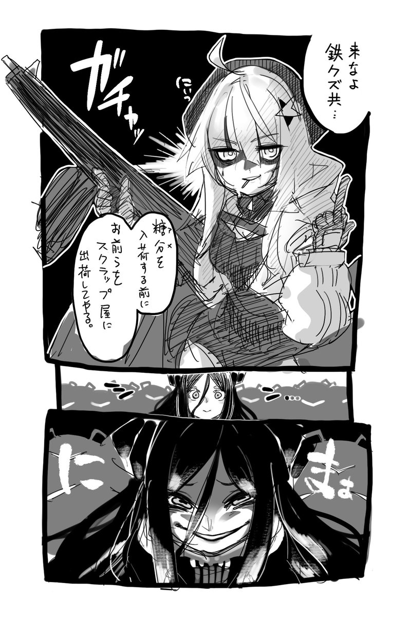 昔描いた1ページだけの漫画の構図やらコマ割りやらを軽く考え直してみるなどした シマの漫画 昔描いた1ページだけの漫画の構図やらコマ割りやらを軽く考え直してみるなどした シマの漫画