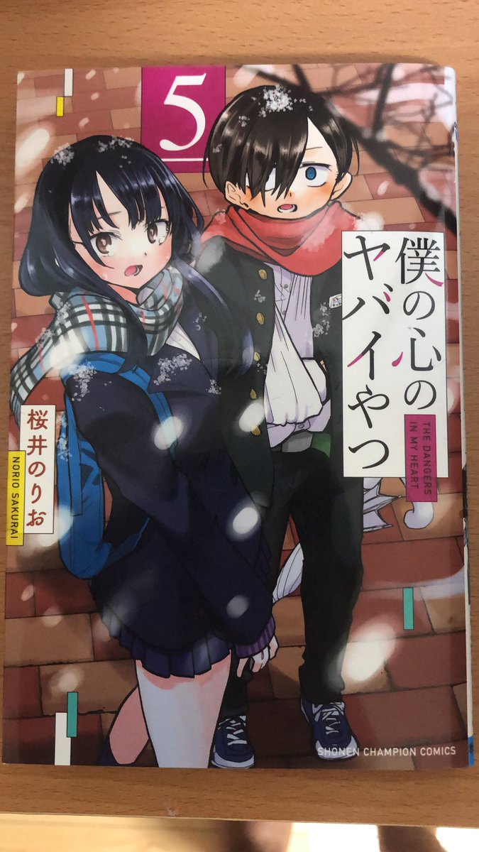 僕の心のヤバイやつ 桜井のりお 抽プレ当選品 複製イラストサインミニ