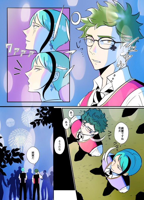人が恋に落ちる瞬間を初めて見てしまった
トレジェイ
#twst_BL 