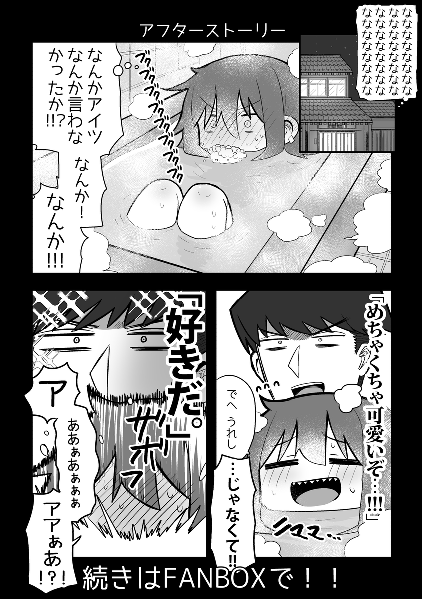 5/5

おまけ漫画→ https://t.co/M9jkIj24xN 