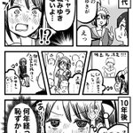 あるある!過去の勘違いや言い間違いの恥ずかしさが消えない･･･!