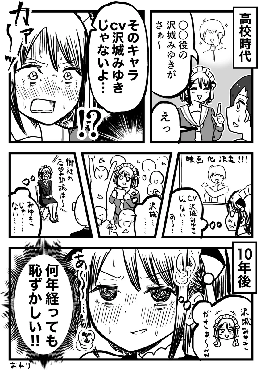 あるある！過去の勘違いや言い間違いの恥ずかしさが消えない･･･！