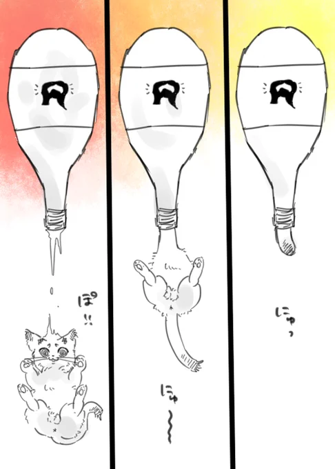 そんなばかな 
