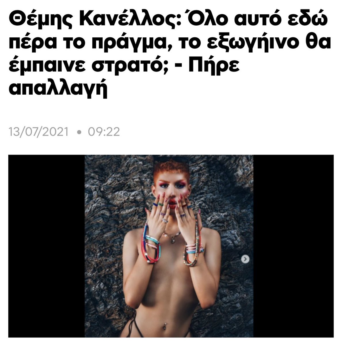 latinopoulou's tweet photo. Τη στιγμή που η πλειοψηφία των νέων κάνει το καθήκον της προς την πατρίδα, υπηρετώντας τη θητεία τους, κάποια "έξυπνα" λοάτκι παίρνουν οριστική απαλλαγή.
Από πότε η διαφορετικότητα συνεπάγεται προνόμια;
Που είναι η ισότητα που ευαγγελίζονται οι δικαιωματιστές;
Έχουμε ξεφύγει. https://t.co/uzw72EgOO6