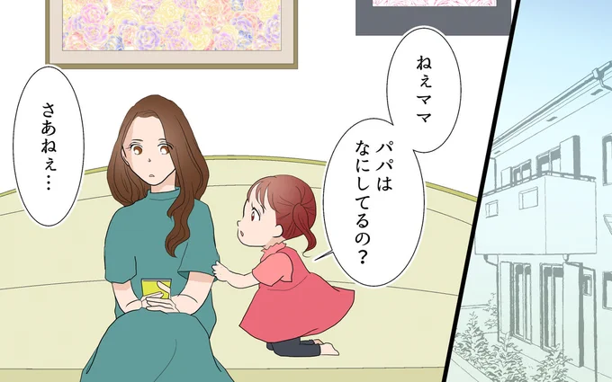 \第30話更新!「#習い事のコーチと5人の妻」由佳の場合(7)/
職場のサッカークラブの保護者との裏切り行為が発覚した夫。由佳は子ども3人を連れて実家に身を寄せるが…
毎日21時に更新✨Twitterでも更新お知らせを配信します📩
https://t.co/Pag73WrkzP
#漫画が読めるハッシュタグ #マンガ 