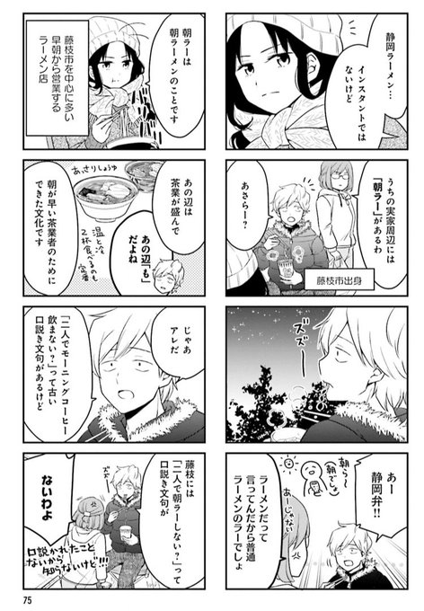 ローカル女子の遠吠え を含むマンガ一覧 ツイコミ 仮
