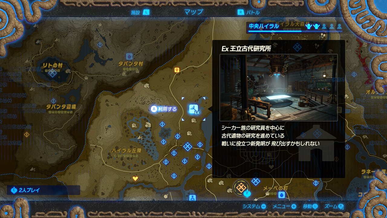 ゼルダ無双 厄災の黙示録 公式アカウント 本編をクリアしていないと遊べないの 物語序盤から本編と一緒にプレイすることができます 第１弾では新たな武器やプレイアブルキャラが追加 それらを入手できる 王立古代研究所 は 第2章という物語