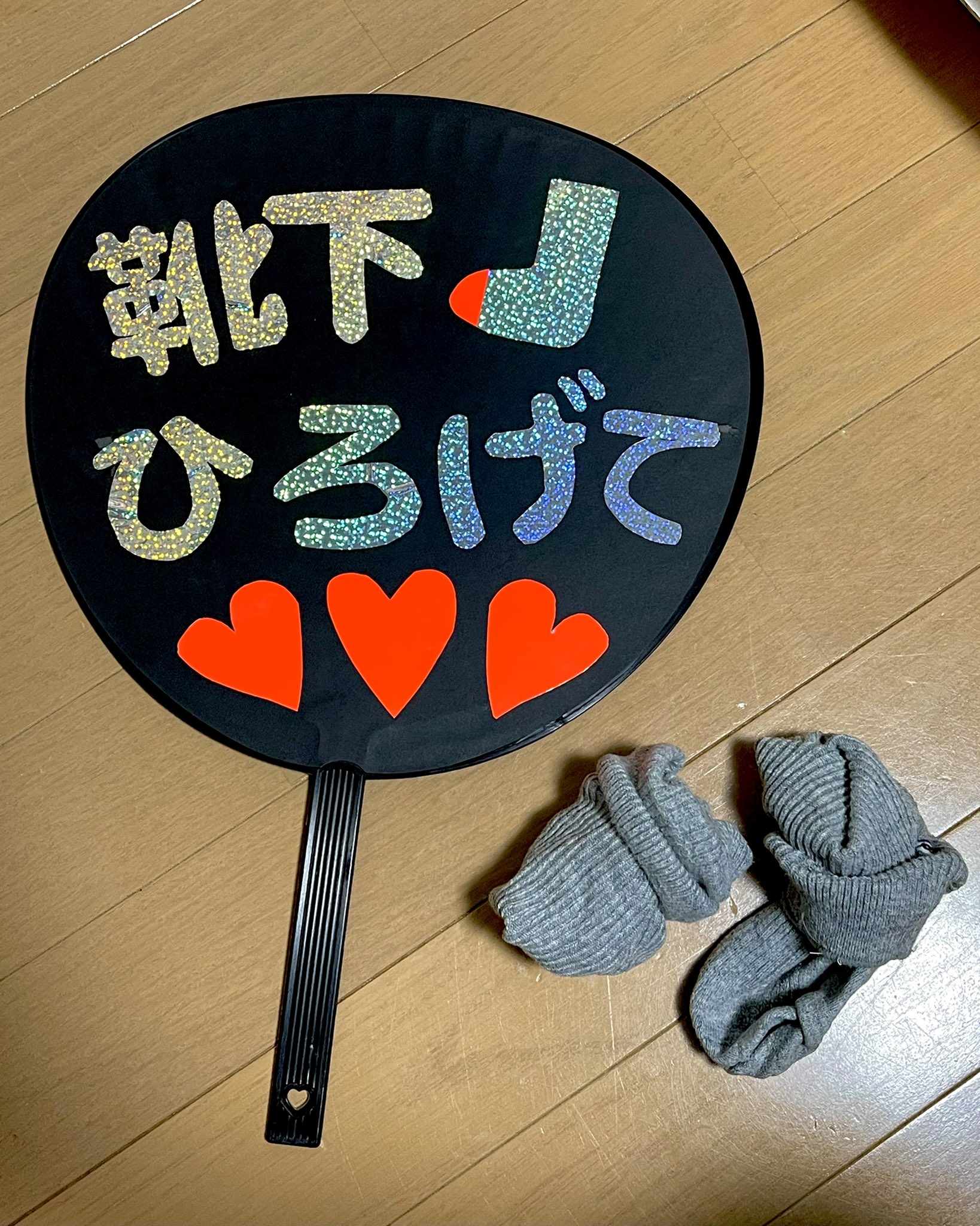 これなら角が立たない 靴下ひろげて をうちわで注意する方法 話題の画像プラス これなら角が立たない 靴下ひろげて をうちわで注意する方法 話題の画像プラス
