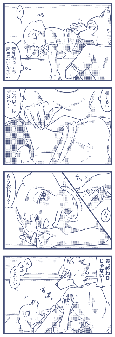さわさわするレゴジャク 