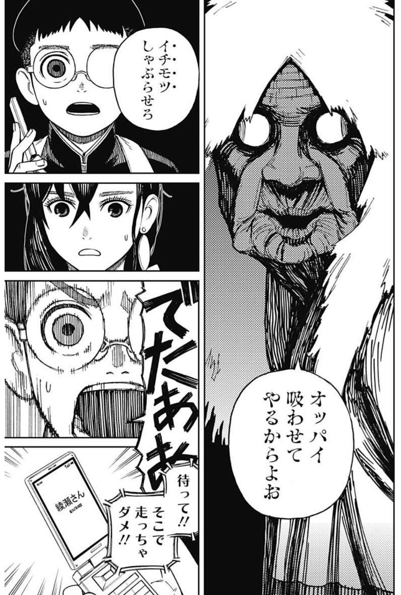 熟女漫画像 仕事終わりに、見つけた漫画。 婆さん…私がいくら熟女好きでも限度があるぜ.. | おやっさん（なんJ民版） さんのマンガ | ツイコミ(仮)