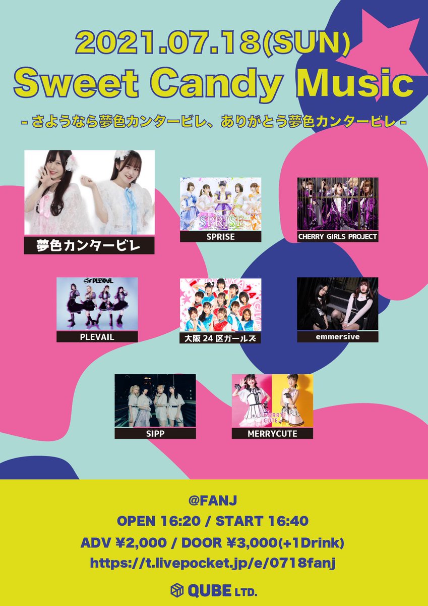 YIC_0423's tweet photo. 夢色カンタービレ解散イベントのタイテが変更なりました！

7/18(日)📍心斎橋FanJ
🎫 https://t.co/NwRSt5EW81
夢カン入場特典あり https://t.co/Wh8OOFw4jm