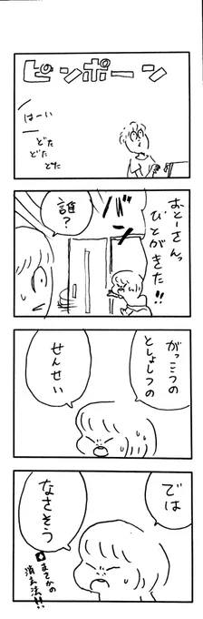 こどもまんが classics 学校生活🏫 